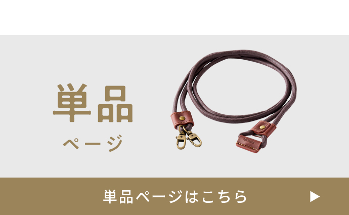 単品ページはこちら