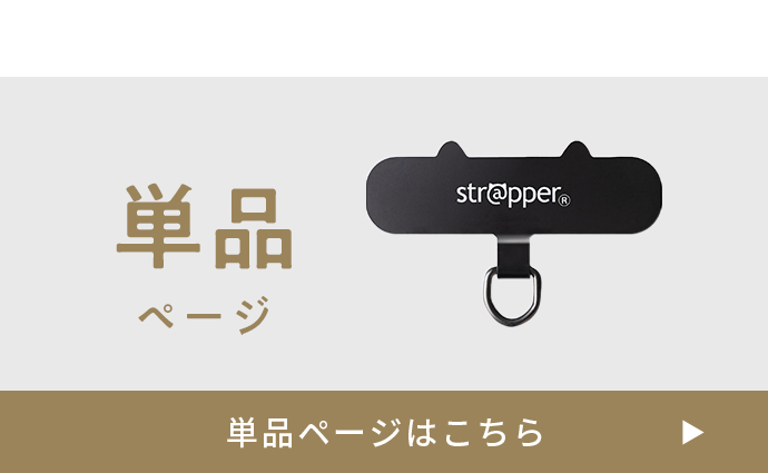 単品ページはこちら