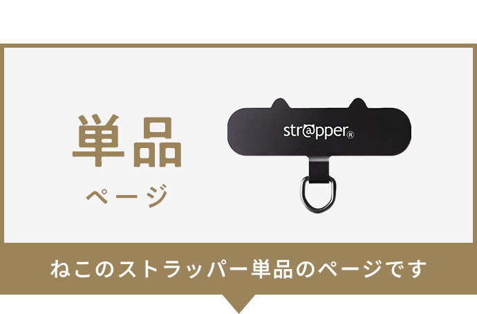 単品ページです