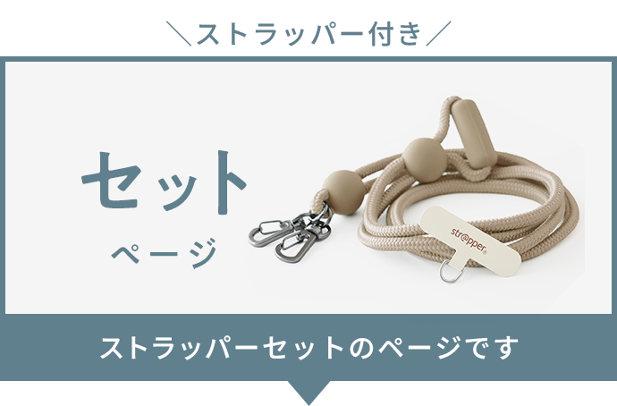 セットページです