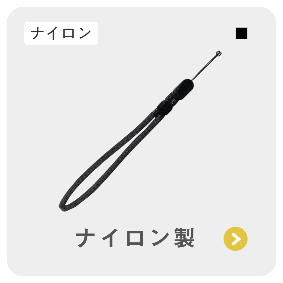 ハンドストラップ | ストラッパー公式オンラインショップ