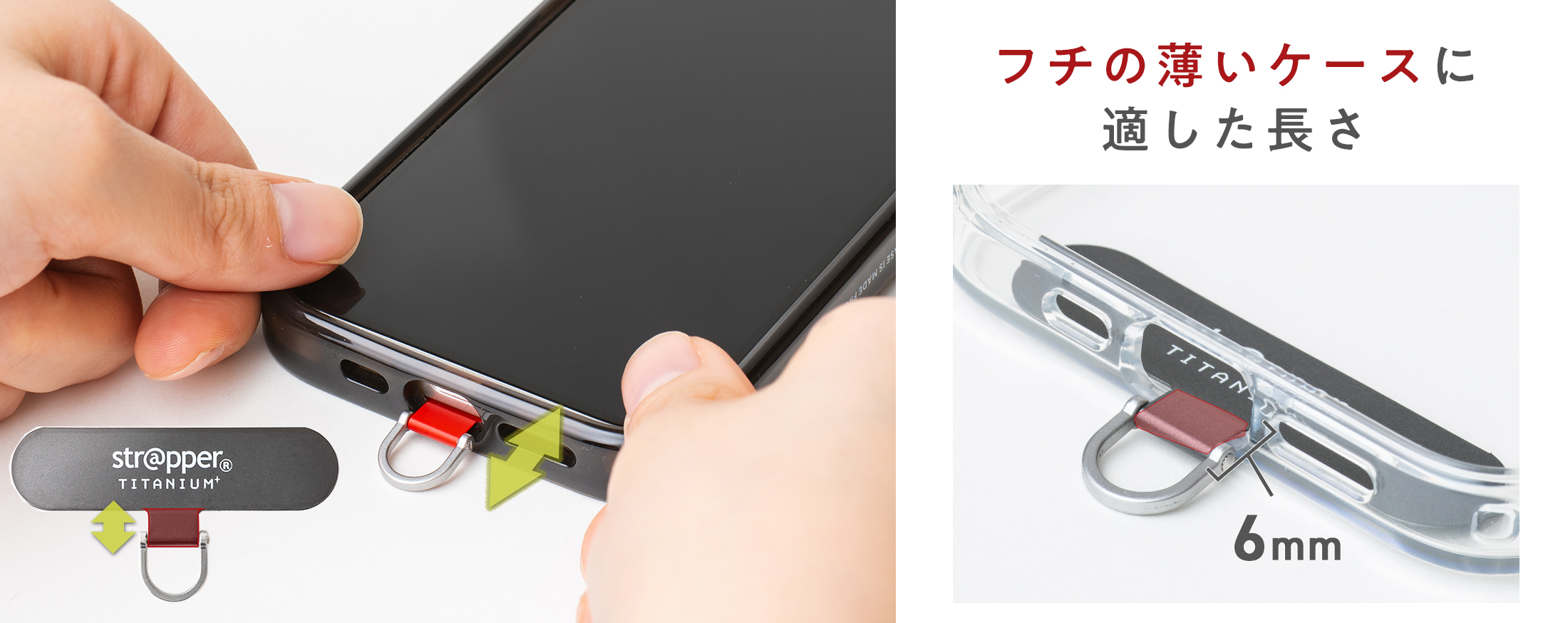 ストラッパーチタニウム | ストラッパー公式オンラインショップ