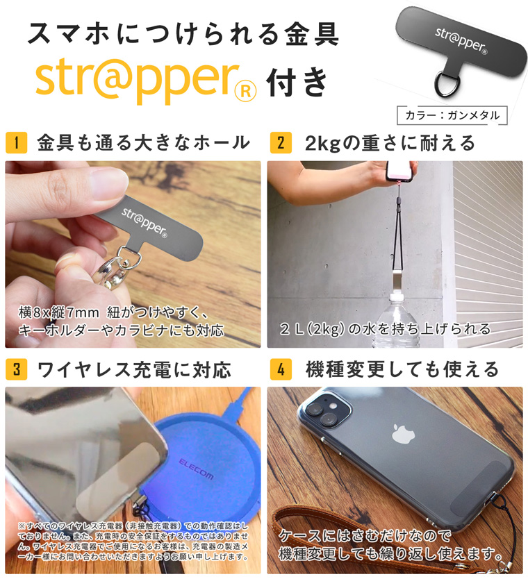 ストラッパー [公式] 付属 2WAYスムースストラップライト スマホショルダー スマホ ストラップ 全機種対応 ショルダーストラップ ネックストラップ  首掛け 肩掛け 斜めがけ iphone 13 12 11 se pro mini promax アンドロイド 対応 おしゃれ ネックホルダー ストラップ  ...