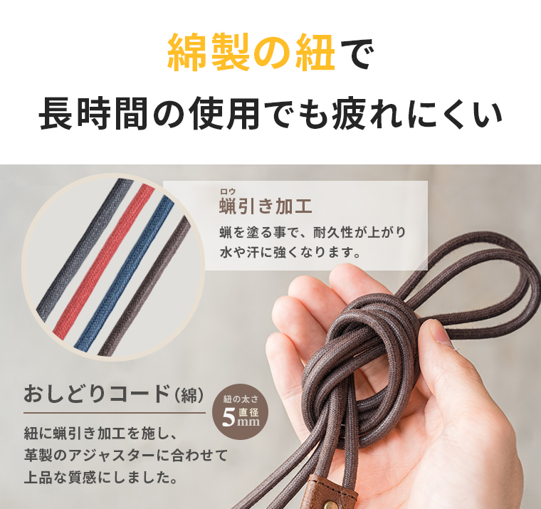 2WAYスムースストラップ　単品