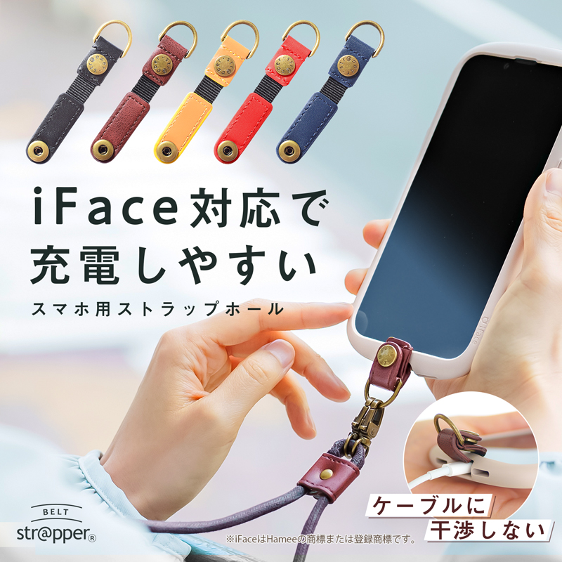 スマホストラップ ストラップホルダー 4点＋ストラップ1点入り 【87 