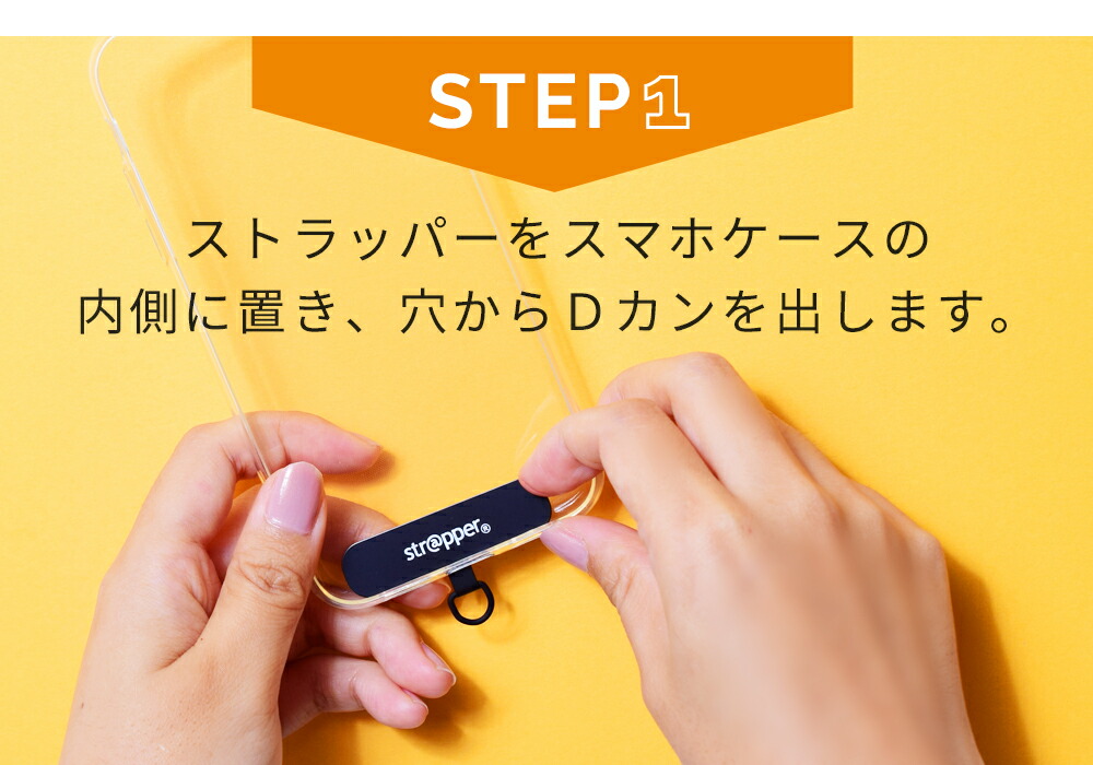 ストラッパー strapper [公式] スマホ ストラップ 全機種対応 携帯ストラップ ハンド ストラップ 付き iphone 13 12 11  se pro mini promax アンドロイド 対応 ケース や カバー に はさむ 取り付け 外付け 後付け ストラップホール 金具 落下防止  ストラップホルダー