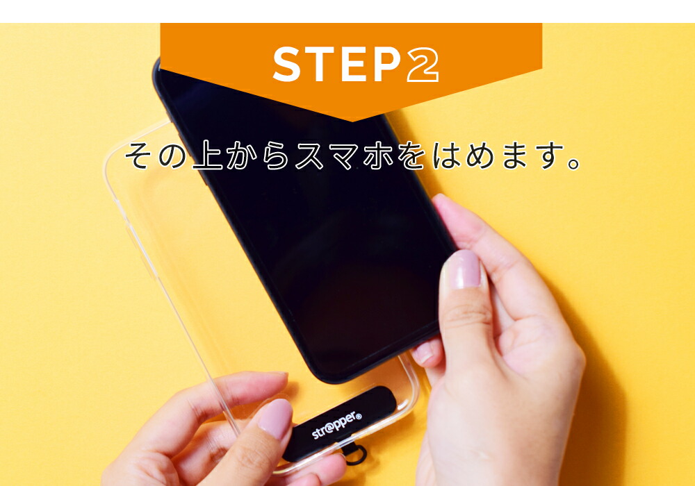 ストラッパー strapper [公式] スマホ ストラップ 全機種対応 携帯ストラップ ハンド ストラップ 付き iphone 13 12 11  se pro mini promax アンドロイド 対応 ケース や カバー に はさむ 取り付け 外付け 後付け ストラップホール 金具 落下防止  ストラップホルダー