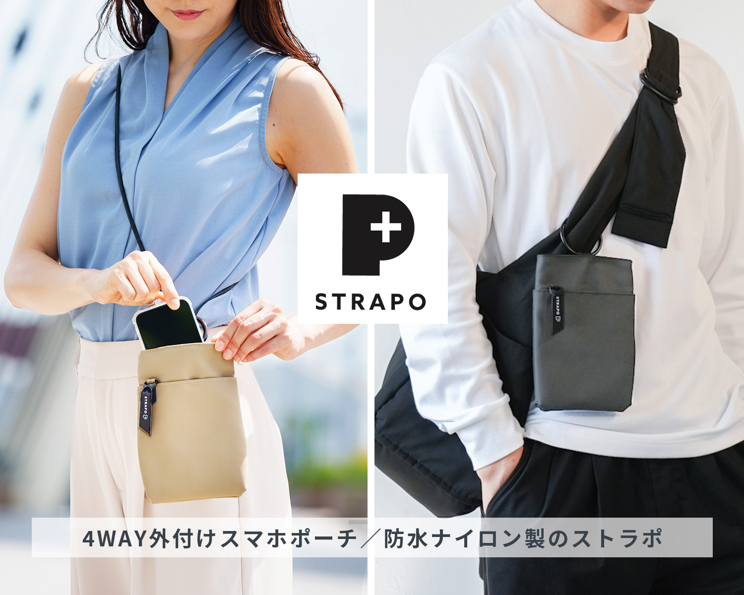 ストラッパー公式オンラインショップ （ストラッパー strapper