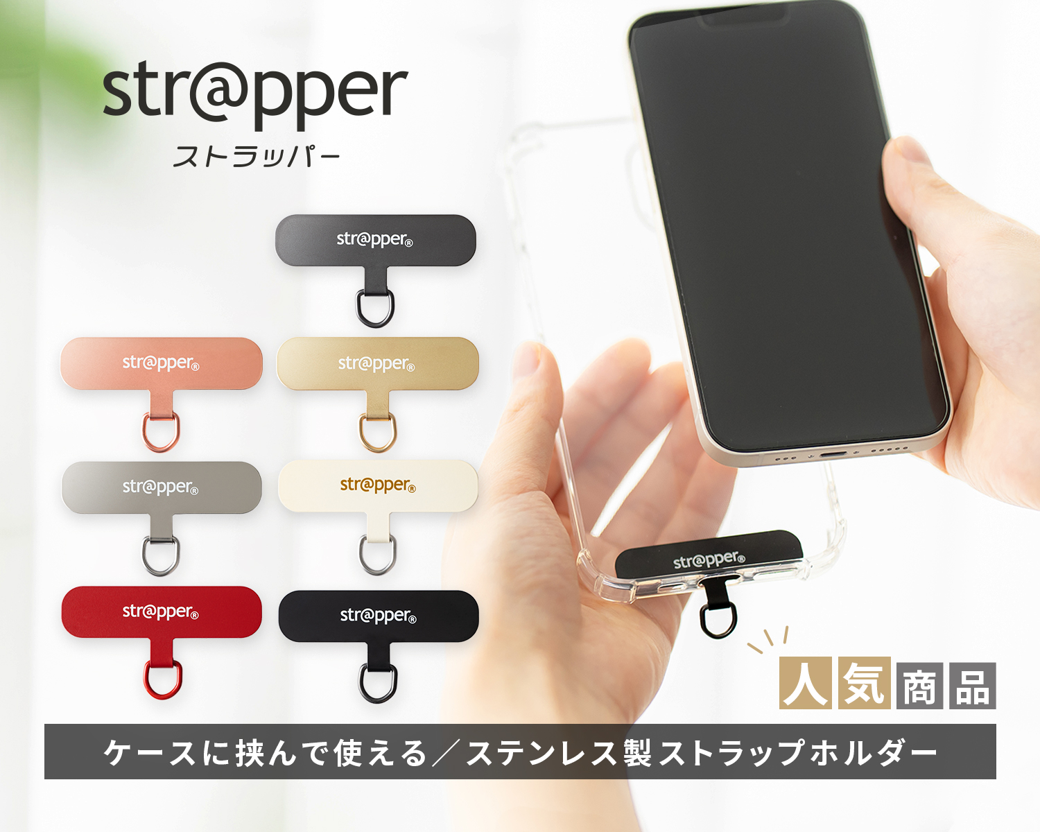 ストラッパー公式オンラインショップ （ストラッパー strapper 公式