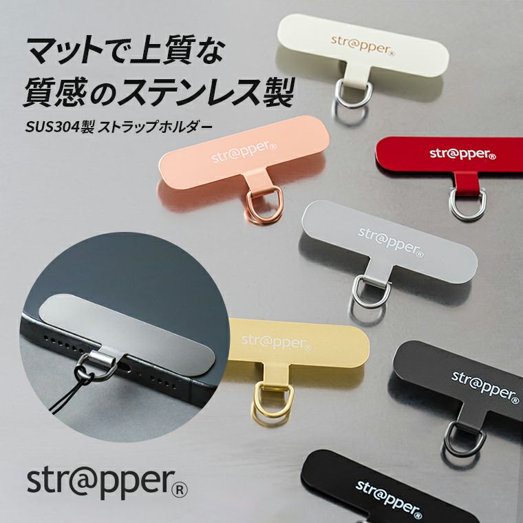 ストラッパー Strapper 公式 スマホ ストラップ 全機種対応 携帯ストラップ ハンド ストラップ 付き Iphone 13 12 11 Se Pro Mini Promax アンドロイド 対応 ケース や カバー に はさむ 取り付け 外付け 後付け ストラップホール 金具 落下防止 ストラップホルダー