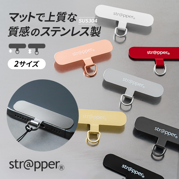 ストラッパー Strapper 公式 スマホ ストラップ 全機種対応 携帯ストラップ ハンド ストラップ 付き Iphone 13 12 11 Se Pro Mini Promax アンドロイド 対応 ケース や カバー に はさむ 取り付け 外付け 後付け ストラップホール 金具 落下防止 ストラップホルダー