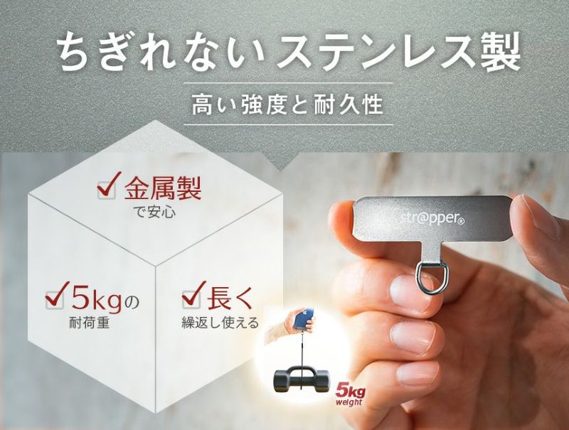 ストラッパー Strapper 公式 スマホ ストラップ 全機種対応 携帯ストラップ ハンド ストラップ 付き Iphone 13 12 11 Se Pro Mini Promax アンドロイド 対応 ケース や カバー に はさむ 取り付け 外付け 後付け ストラップホール 金具 落下防止 ストラップホルダー