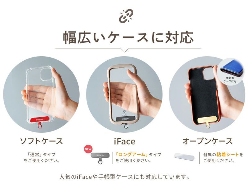 ストラッパー strapper [公式] スマホ ストラップ 全機種対応 携帯ストラップ ハンド ストラップ 付き iphone 13 12 11  se pro mini promax アンドロイド 対応 ケース や カバー に はさむ 取り付け 外付け 後付け ストラップホール 金具 落下防止  ストラップホルダー