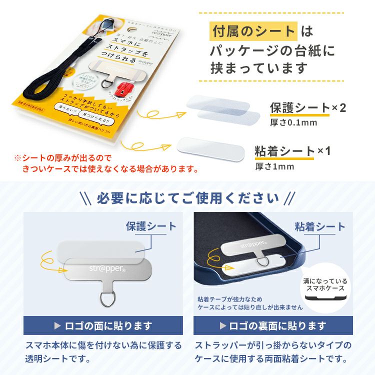 ストラッパー strapper [公式] スマホ ストラップ 全機種対応 携帯ストラップ ハンド ストラップ 付き iphone 13 12 11  se pro mini promax アンドロイド 対応 ケース や カバー に はさむ 取り付け 外付け 後付け ストラップホール 金具 落下防止  ストラップホルダー