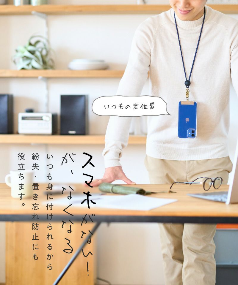 2WAYやわらかストラップ ストラッパー付き | ストラッパー公式