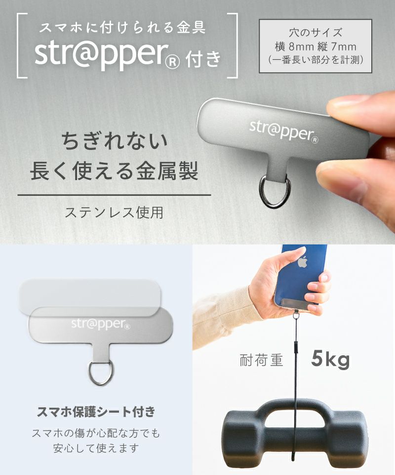 ストラップホルダー シルバー スマホホルダー ステンレス 頑丈 挟む