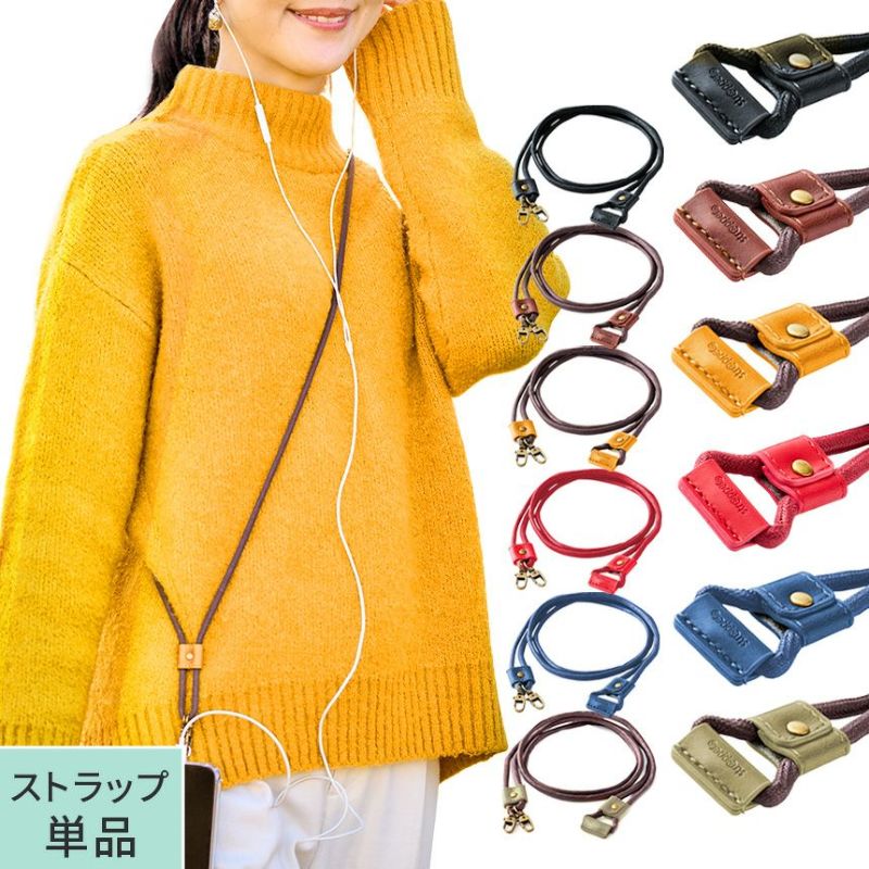 2WAYスムースストラップライト単品 | ストラッパー公式 2WAYスムースストラップライト単品 | ストラッパー公式