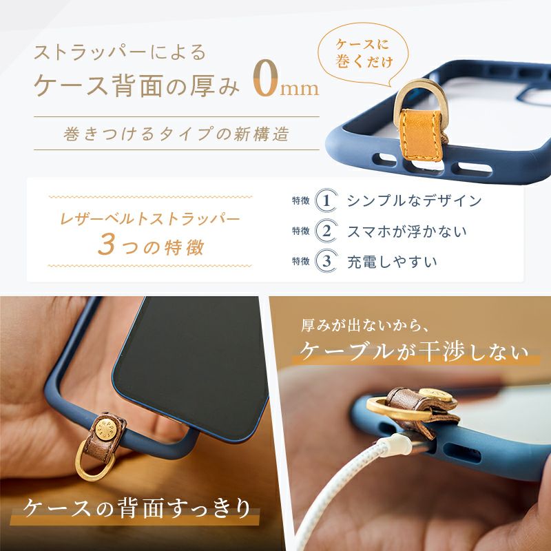 レザーベルトストラッパー スマホショルダーセット 牛革製