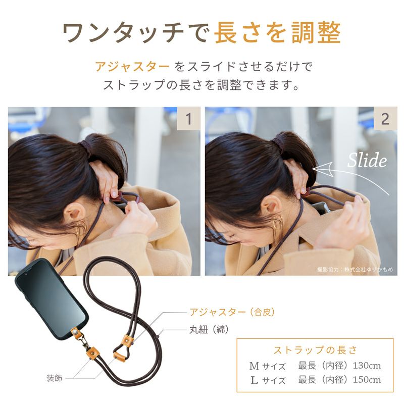 ベルトストラッパー スマホショルダーセット 合皮製 | スト