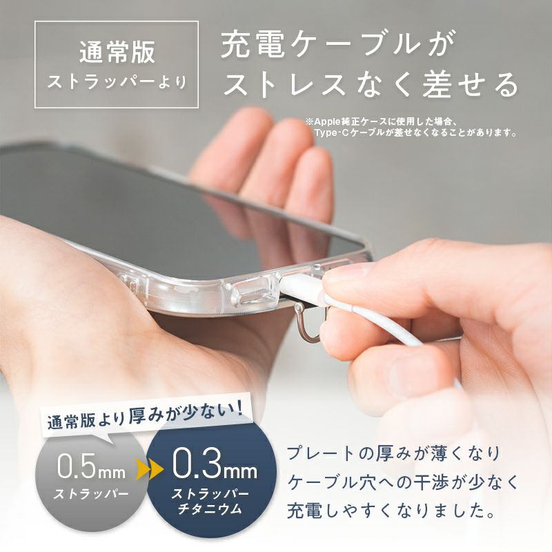 スムースストラップライト ストラッパーチタニウム (ショート