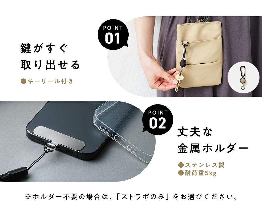 ストラポ 2WAYストラップ、ストラッパー付属 | ストラッパー公式
