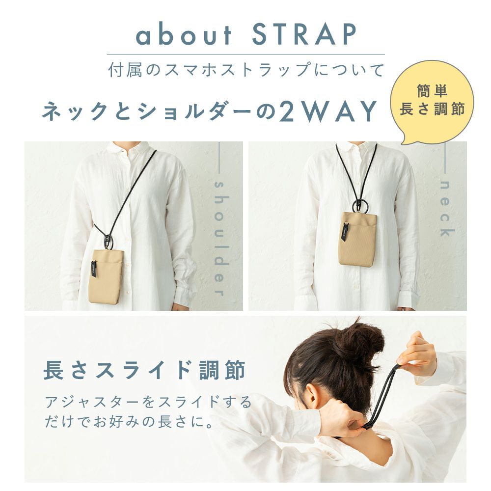 ストラポ 2WAYストラップ、ストラッパー付属 | ストラッパー公式
