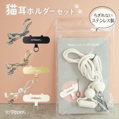 ソフトケース用 | ストラッパー公式オンラインショップ
